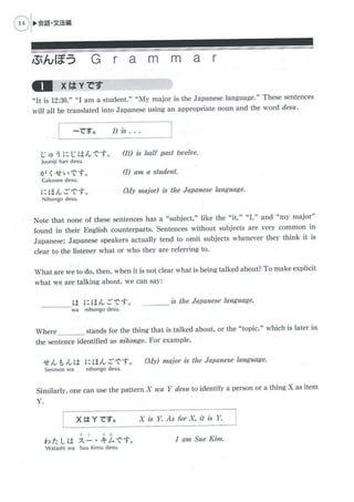 Genki Worksheets.pdf GENKI 1 | PDF
