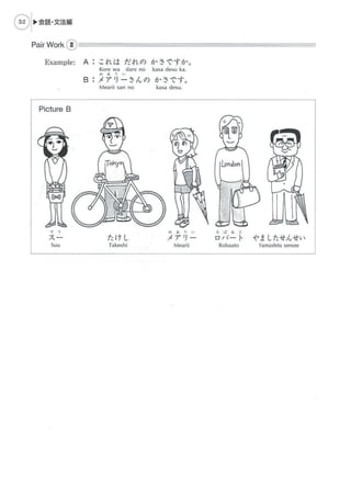 Genki Worksheets.pdf GENKI 1 | PDF