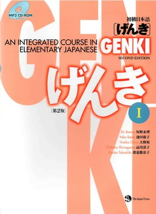 Genkii textbook-141012071415-conversion-gate01