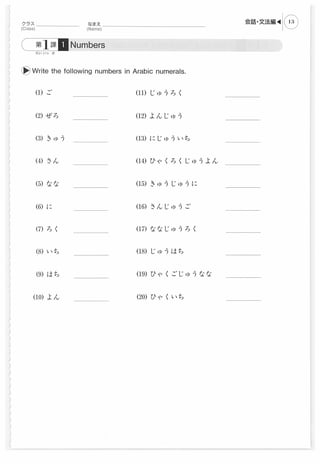 Genki Worksheets.pdf Genki i workbook - elementary japanese course (with bookmarks) | PDF