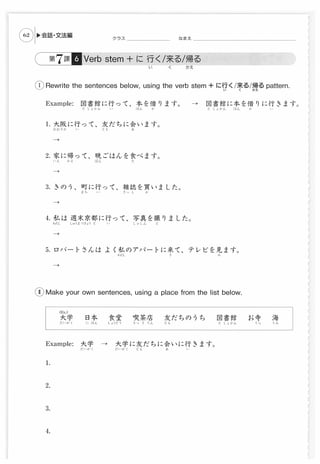 Genki Worksheets.pdf Genki i workbook - elementary japanese course (with bookmarks) | PDF