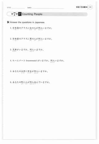 Genki Worksheets.pdf Genki i workbook - elementary japanese course (with bookmarks) | PDF