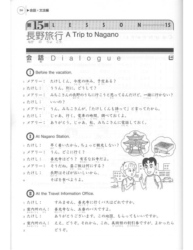 Genki Ii Integrated Elementary Japanese Course With Bookmarks