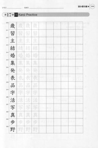 Genkiii workbook-elementaryjapanesecoursewithbookmarks1-121008055037-phpapp01