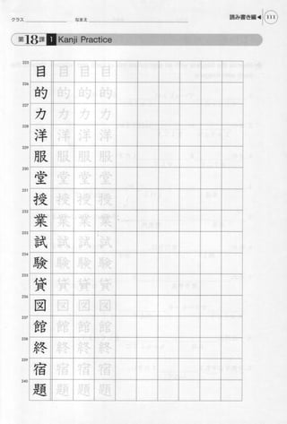 Genkiii workbook-elementaryjapanesecoursewithbookmarks1-121008055037-phpapp01