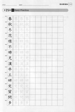 Genkiii workbook-elementaryjapanesecoursewithbookmarks1-121008055037-phpapp01