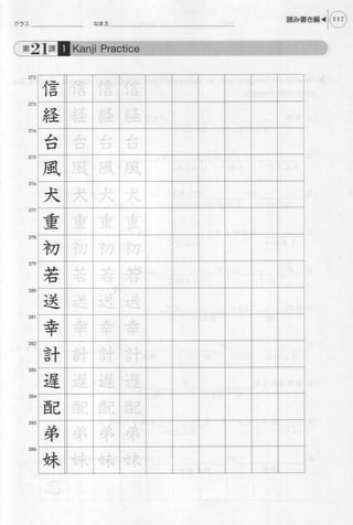 Genkiii workbook-elementaryjapanesecoursewithbookmarks1-121008055037-phpapp01