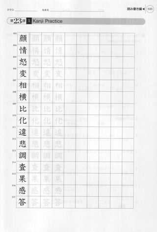 Genkiii workbook-elementaryjapanesecoursewithbookmarks1-121008055037-phpapp01