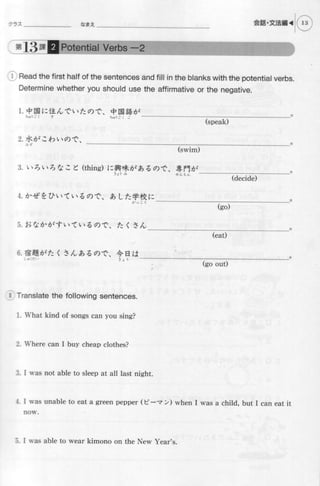 Genkiii workbook-elementaryjapanesecoursewithbookmarks1-121008055037-phpapp01