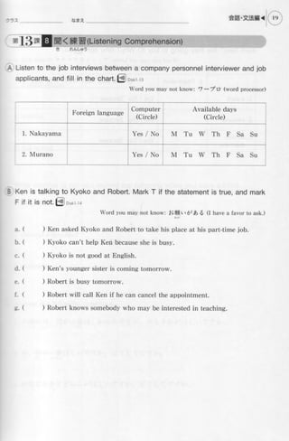 Genkiii workbook-elementaryjapanesecoursewithbookmarks1-121008055037-phpapp01