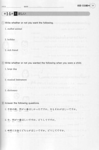 Genkiii workbook-elementaryjapanesecoursewithbookmarks1-121008055037-phpapp01