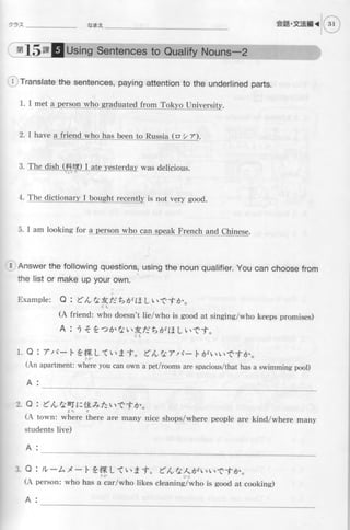 Genkiii workbook-elementaryjapanesecoursewithbookmarks1-121008055037-phpapp01