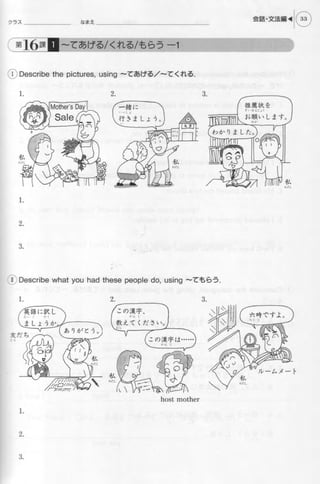 Genkiii workbook-elementaryjapanesecoursewithbookmarks1-121008055037-phpapp01