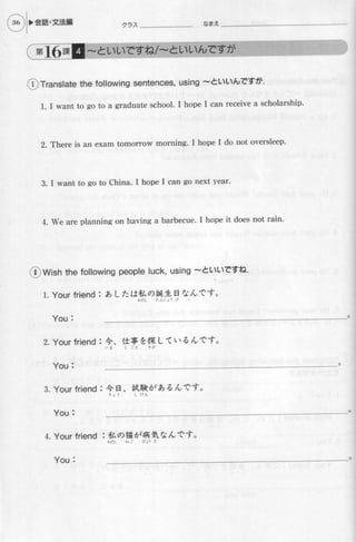 Genkiii workbook-elementaryjapanesecoursewithbookmarks1-121008055037-phpapp01