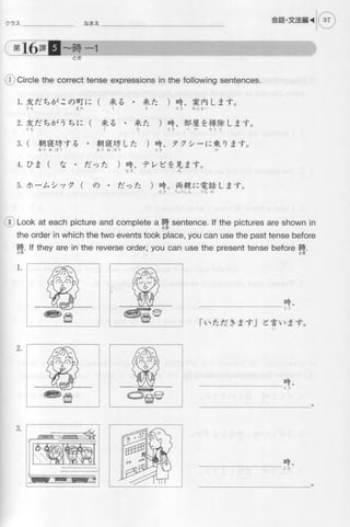 Genkiii workbook-elementaryjapanesecoursewithbookmarks1-121008055037-phpapp01
