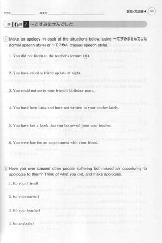 Genkiii workbook-elementaryjapanesecoursewithbookmarks1-121008055037-phpapp01