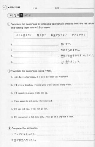 Genkiii workbook-elementaryjapanesecoursewithbookmarks1-121008055037-phpapp01