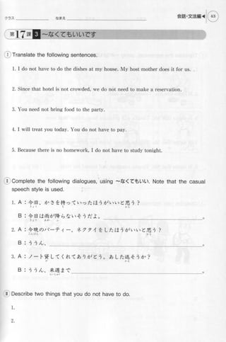 Genkiii workbook-elementaryjapanesecoursewithbookmarks1-121008055037-phpapp01
