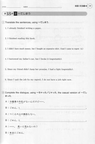 Genkiii workbook-elementaryjapanesecoursewithbookmarks1-121008055037-phpapp01