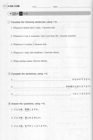 Genkiii workbook-elementaryjapanesecoursewithbookmarks1-121008055037-phpapp01