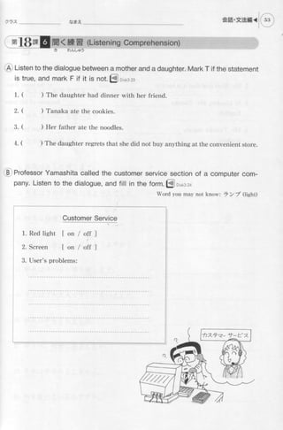 Genkiii workbook-elementaryjapanesecoursewithbookmarks1-121008055037-phpapp01