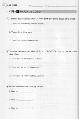 Genkiii workbook-elementaryjapanesecoursewithbookmarks1-121008055037-phpapp01