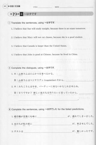 Genkiii workbook-elementaryjapanesecoursewithbookmarks1-121008055037-phpapp01