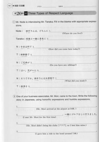 Genkiii workbook-elementaryjapanesecoursewithbookmarks1-121008055037-phpapp01