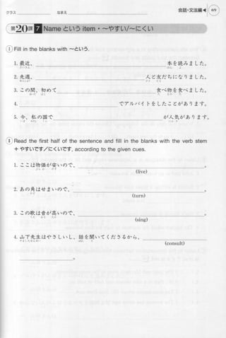 Genkiii workbook-elementaryjapanesecoursewithbookmarks1-121008055037-phpapp01