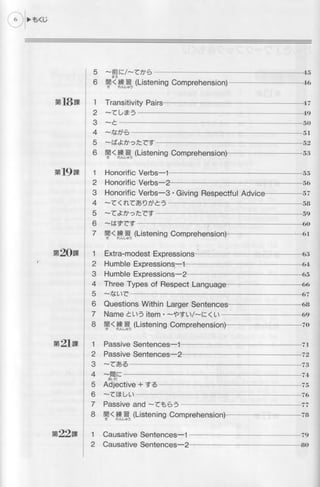 Genkiii workbook-elementaryjapanesecoursewithbookmarks1-121008055037-phpapp01