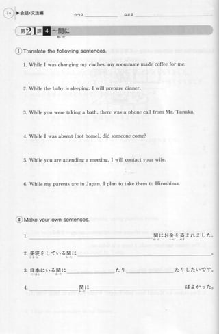 Genkiii workbook-elementaryjapanesecoursewithbookmarks1-121008055037-phpapp01
