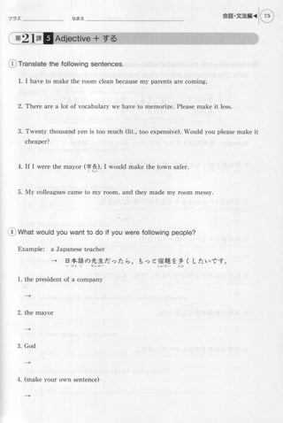Genkiii workbook-elementaryjapanesecoursewithbookmarks1-121008055037-phpapp01