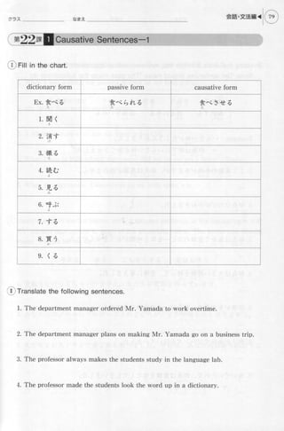 Genkiii workbook-elementaryjapanesecoursewithbookmarks1-121008055037-phpapp01