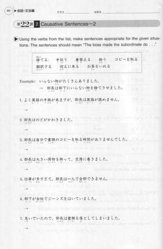 Genkiii workbook-elementaryjapanesecoursewithbookmarks1-121008055037-phpapp01