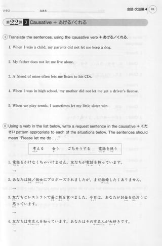 Genkiii workbook-elementaryjapanesecoursewithbookmarks1-121008055037-phpapp01