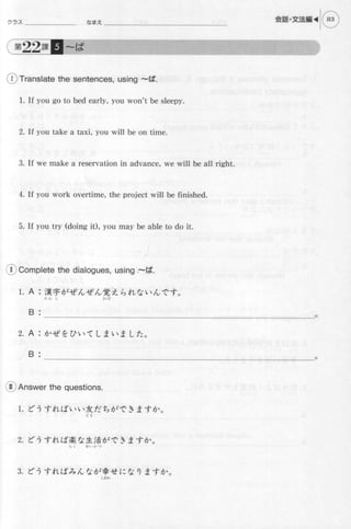 Genkiii workbook-elementaryjapanesecoursewithbookmarks1-121008055037-phpapp01