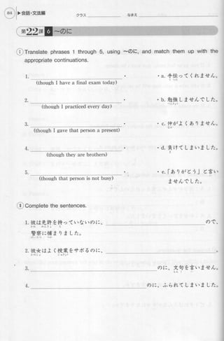 Genkiii workbook-elementaryjapanesecoursewithbookmarks1-121008055037-phpapp01