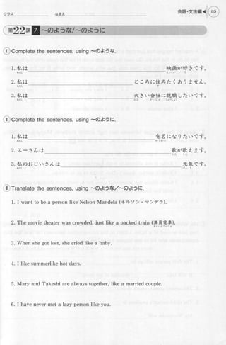 Genkiii workbook-elementaryjapanesecoursewithbookmarks1-121008055037-phpapp01