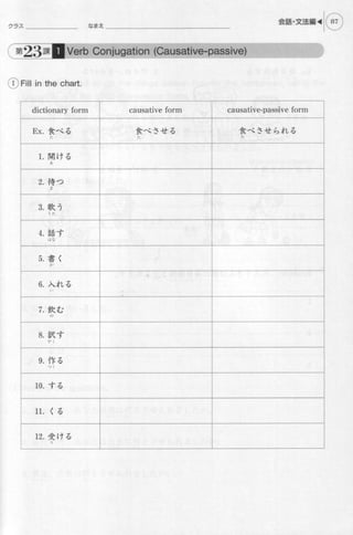 Genkiii workbook-elementaryjapanesecoursewithbookmarks1-121008055037-phpapp01