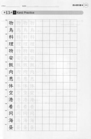 Genkiii workbook-elementaryjapanesecoursewithbookmarks1-121008055037-phpapp01