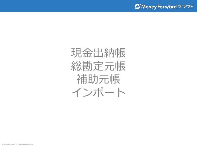 現金出納帳 総勘定元帳 補助元帳インポート