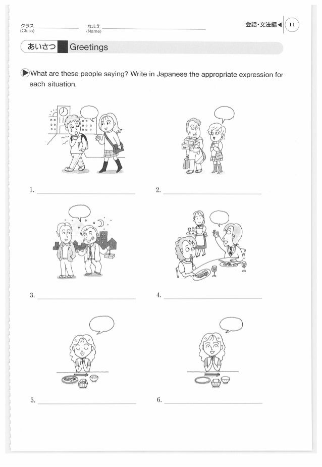 genki 1 workbook answers