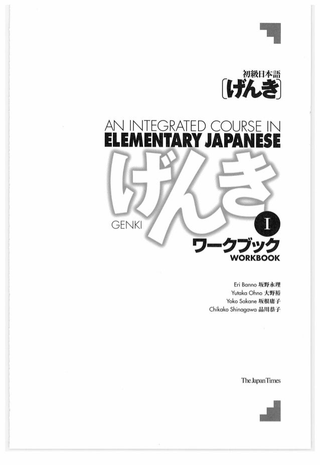 genki 1 workbook pdf
