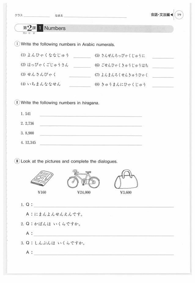 genki one work book genki workbook answers
