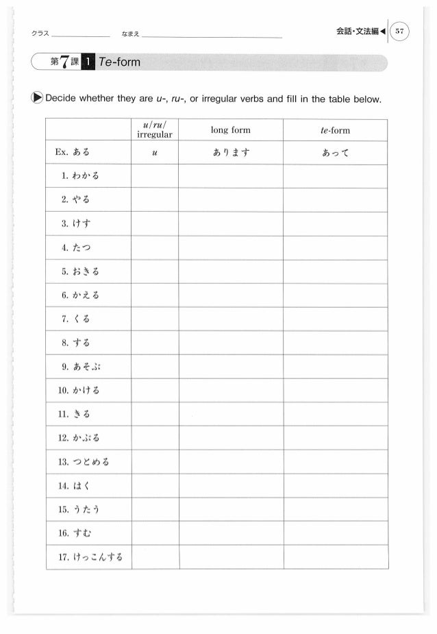 Genki One Work Book - 