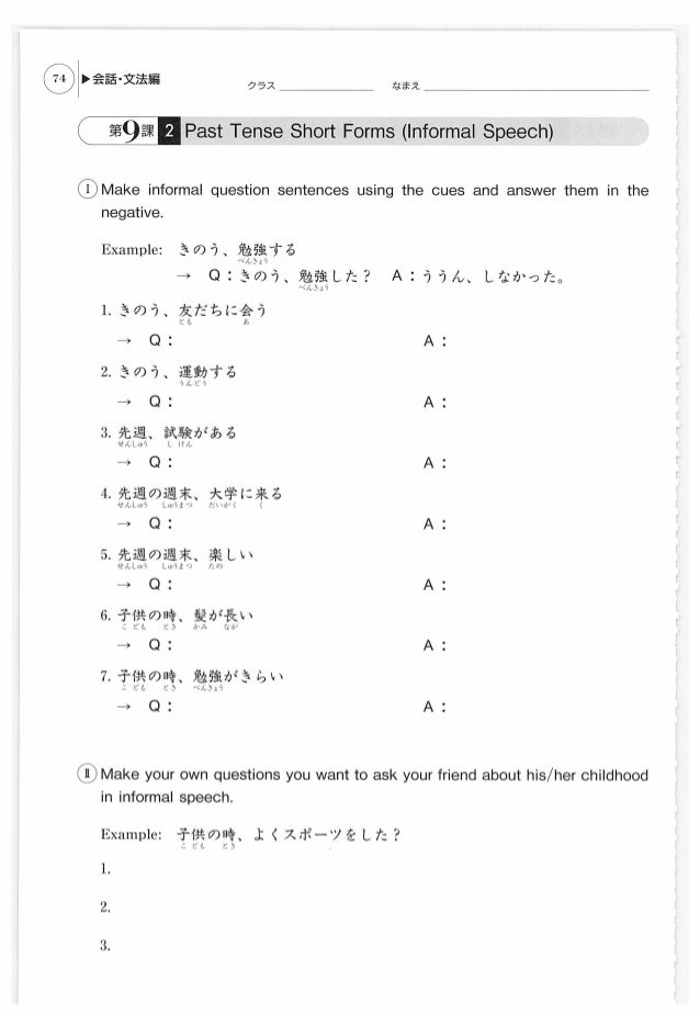 genki workbook answers