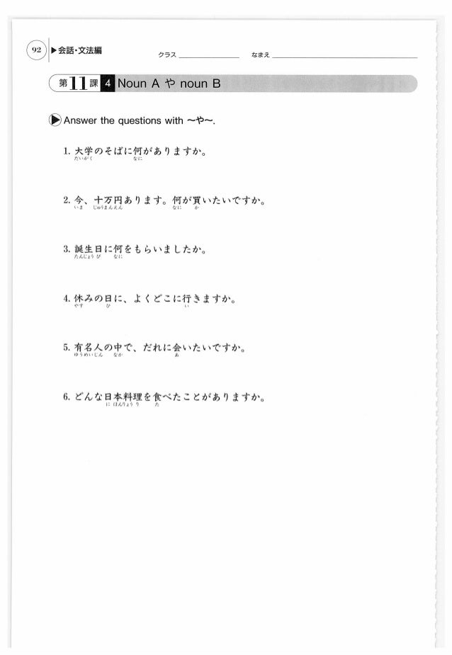 Genki One Work Book Genki One Work Book