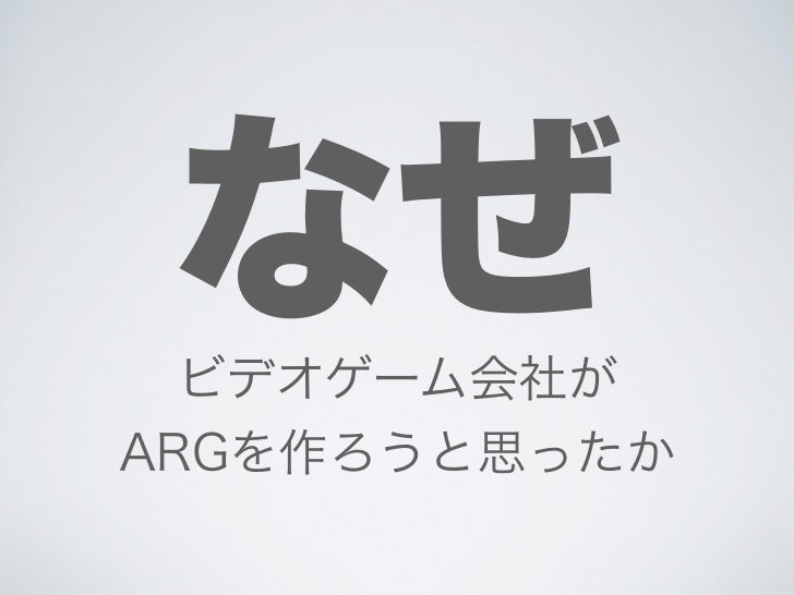 Sig Arg 第3回研究会 元気arg講演資料 Sig Arg 第3回研究会 元気arg講演資料