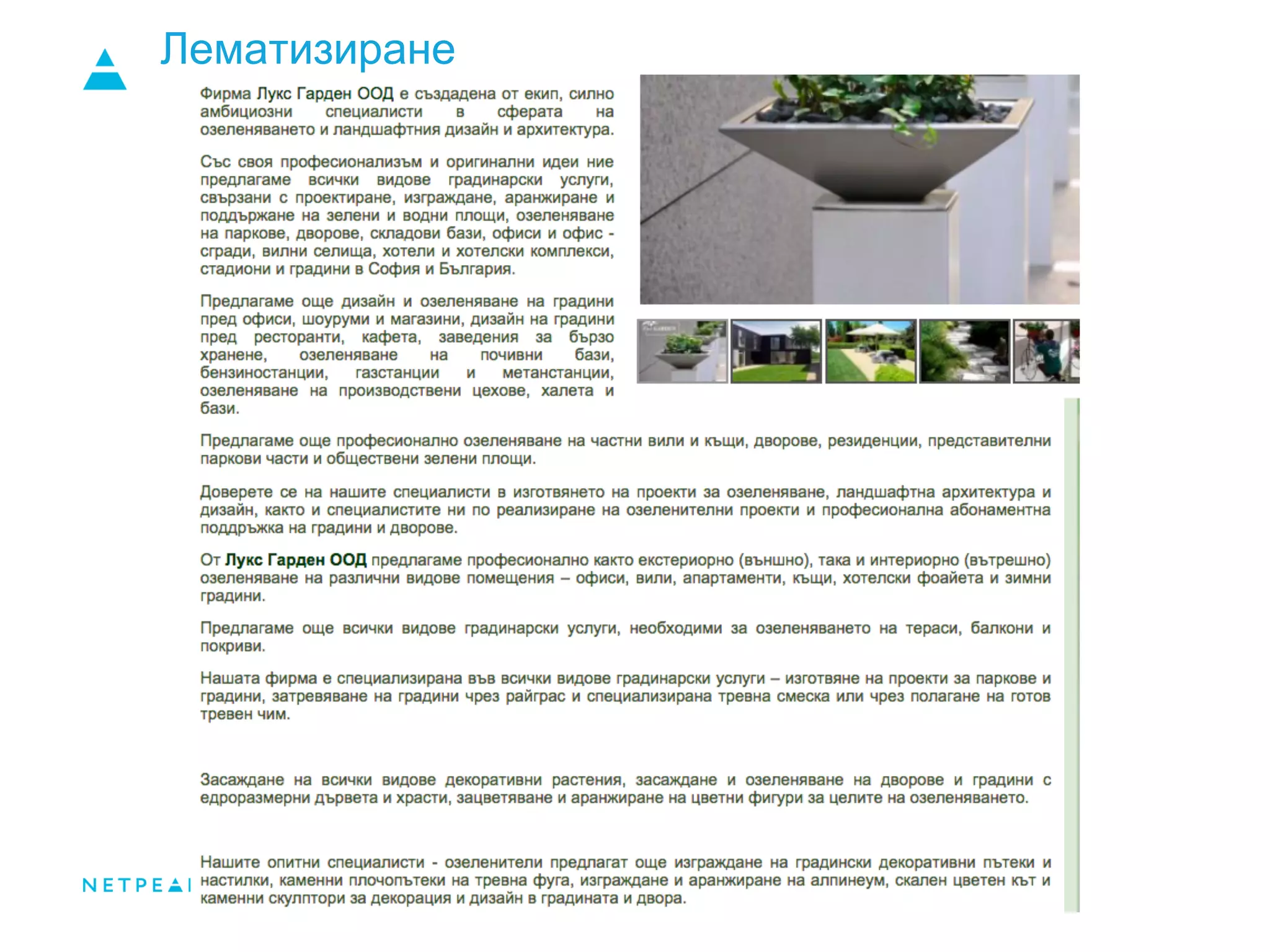 Лематизиране
 