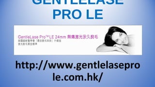 GENTLELASE
PRO LE
http://www.gentlelasepro
le.com.hk/
 
